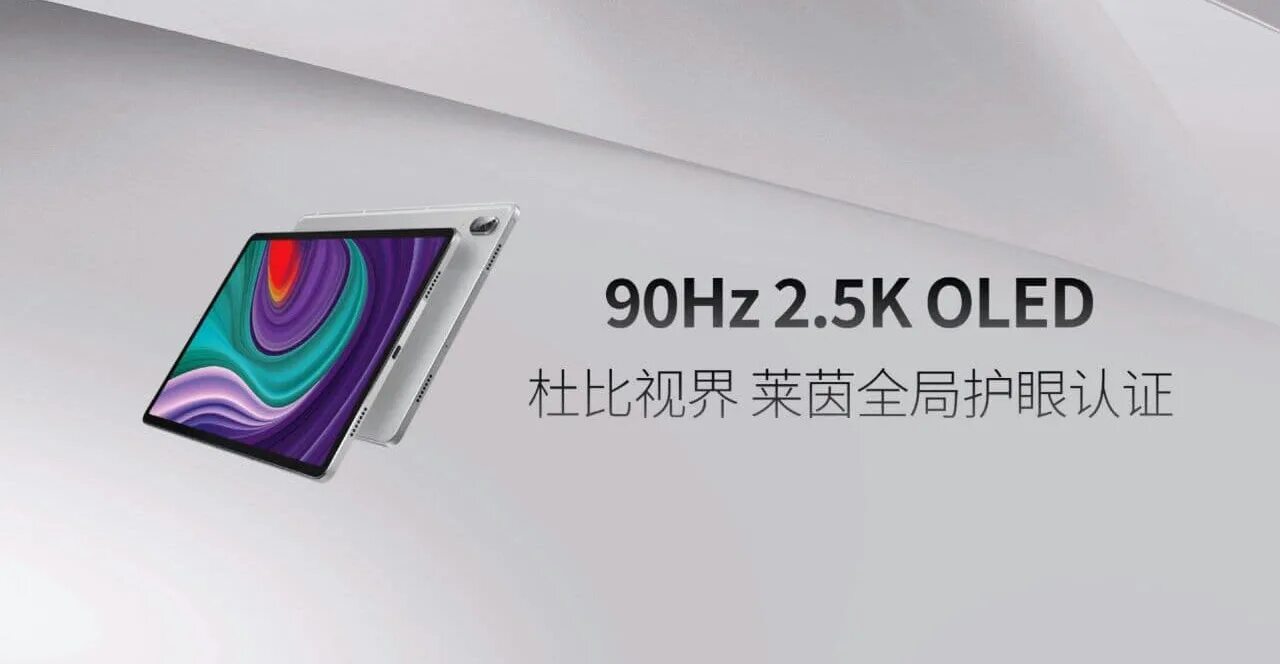 Lenovo 12.7 2023 xiaoxin