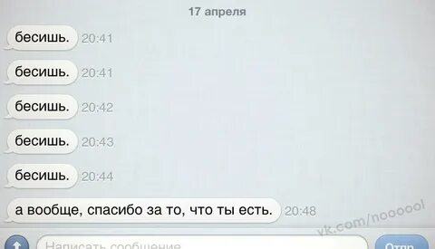 Если парень бесит