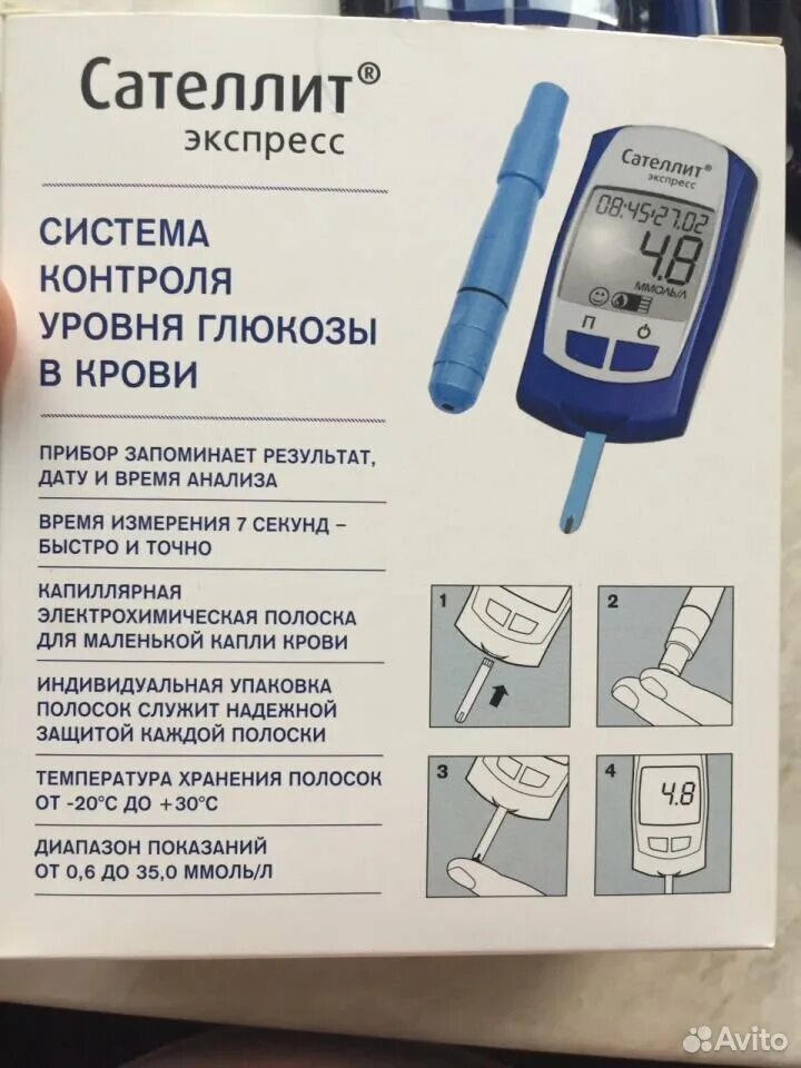 Код тест полосок глюкометра. Глюкометр Сателлит плюс полоски. Тест полоски для глюкометра 7080g. Глюкометр Prestige IQ тест полоски и иглы для глюкометра. Тестовые полоски для глюкометра код 25.