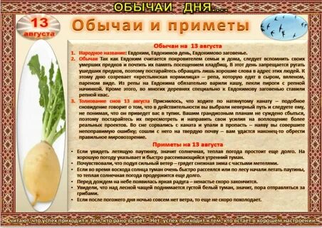 15 августа приметы и обычаи