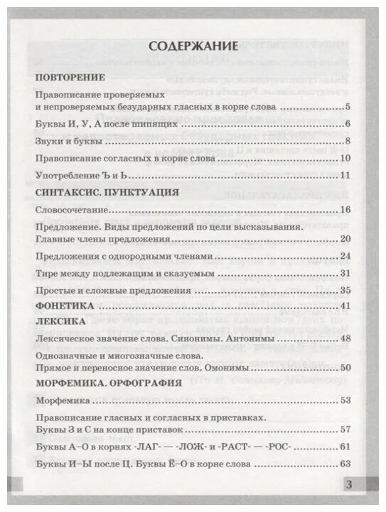 Комплексный анализ текста 5 класс Груздева. Комплексный анализ текста по русскому языку Груздева 5 класс. Е Н Груздева комплексный анализ текста 5 класс. Гдз комплексный анализ текста рабочая тетрадь Груздева 5 класс. Комплексный анализ текста 7 класс русский груздева