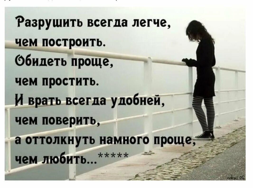 Найди себе другую даму ты уж. Высказывания про обиду и прощение. Высказывания про обиду. Цитаты про обиженных. Стихи про обиду.