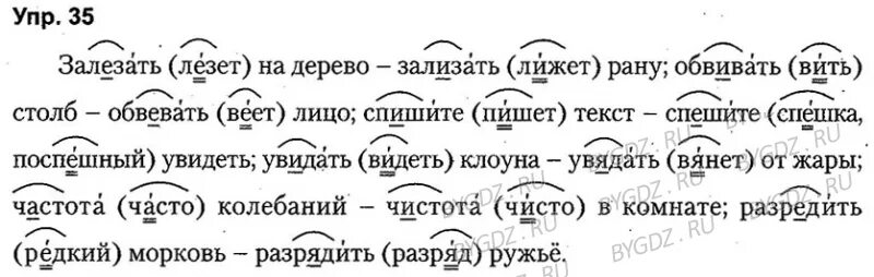 Разрядить корень. Разрядить оружие проверочное. Бечёвка проверочное слово к букве в. Разредить посевы проверочное слово. Разрежённый проверочное слово.