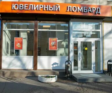 Залог ломбард москве