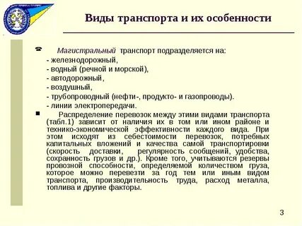 Виды пассажирского транспорта общего пользования