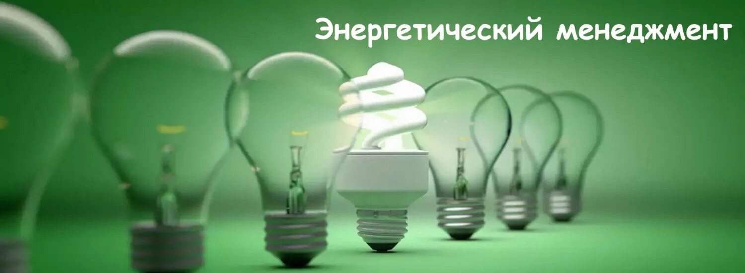 Сертификат 50001. Исо 50001 презентация. Iso 50001 2018 системы энергетического менеджмента. Сертификация iso 50001. Система энергетического менеджмента сэнм.