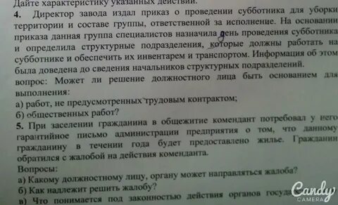 Комендант общежития должностная инструкция