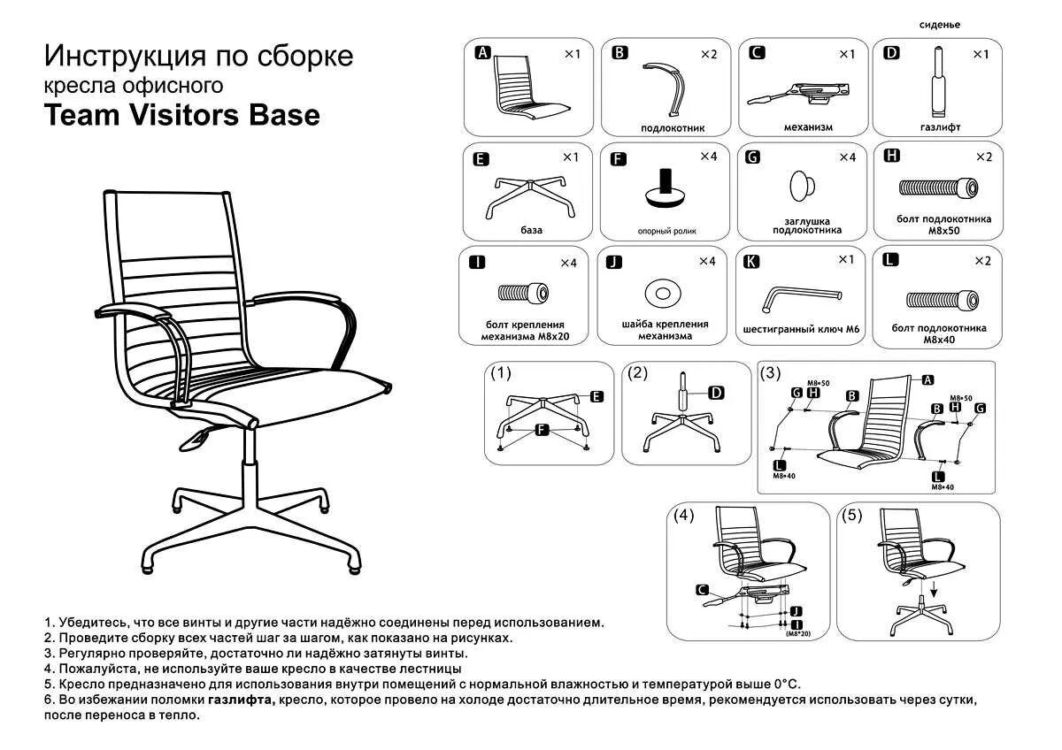 Механизм регулировки качания кресла сборка. Схема сборки офисного стула ikea. Кресло компьютерное схема механизма. Схема сборки офисного кресла с газлифтом.