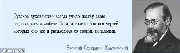 Сравнение я была самолюбива. Афоризмы Ключевского о женщинах. Самолюбивый человек.