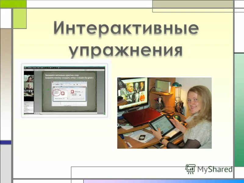 Сервис интерактивных упражнений. Конструктор интерактивных заданий learningapps. Примеры заданий в learningapps. Сервис learningapps. Леарнинг аппс.