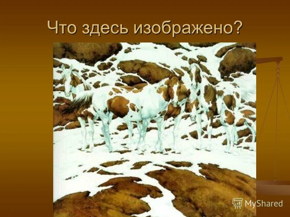 Перевёртыши. Иллюзии для презентации. Найди кота среди сов. Кто здесь изображен. Найдете здесь изображенным.