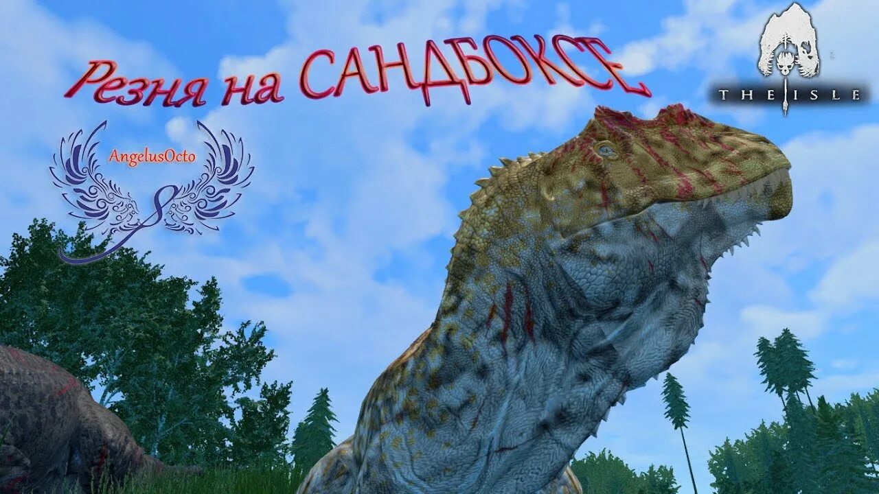 Сервера age of dino. The Isle стрим age of Dino. The Isle сервера. Карта age of Dino. Купол в the Isle.