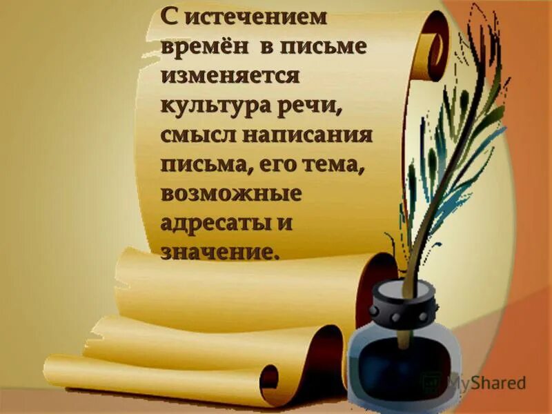 Письмо изменило время. Письмо изменило время. Письмо извещение пример. Письмо уведомление о приостановлении работ. Уведомление сотрудников об изменении графика работы.