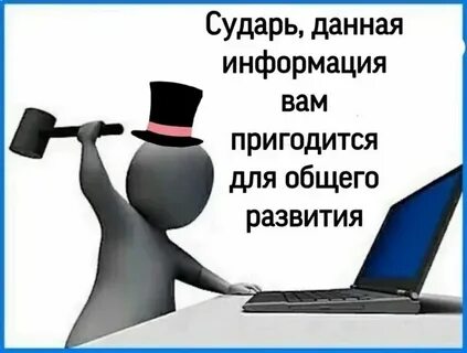 Информация не для записи