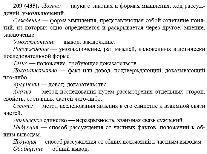 Рыбченкова александрова нарушевич 10 класс. Русский язык 10-11 класс Власенков рыбченкова. Русский язык 10-11 класс рыбченкова Александрова Нарушевич. Русский язык 10 класс рыбченкова Александрова Нарушевич.