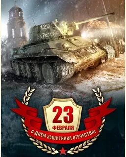 Будет на 23