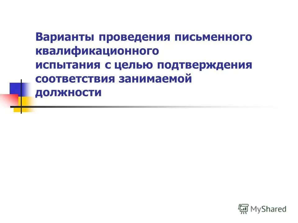 Структура утренней гимнастики в доу по фгос. План дискуссии. 5 вариантов проведения. Комплексный процесс. Задачи по транспортной безопасности.