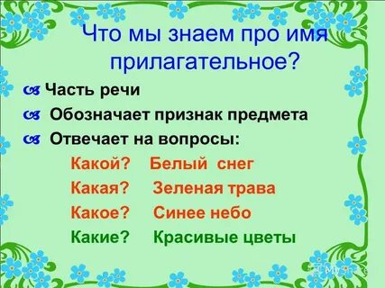 Пейзаж какой прилагательные