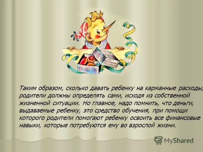 Детям нужны только деньги от родителей. Как расходовать карманные деньги. Нужно ли давать деньги детям на карманные расходы. Презентация на тему карманные деньги. Сколько нужно давать ребенку карманных денег.
