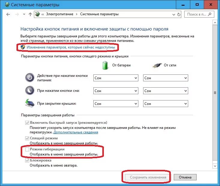 Отключение гибернации 10. Режим гибернации. Гибернация Windows. Гибернация виндовс 10. Режим гибернации Windows.