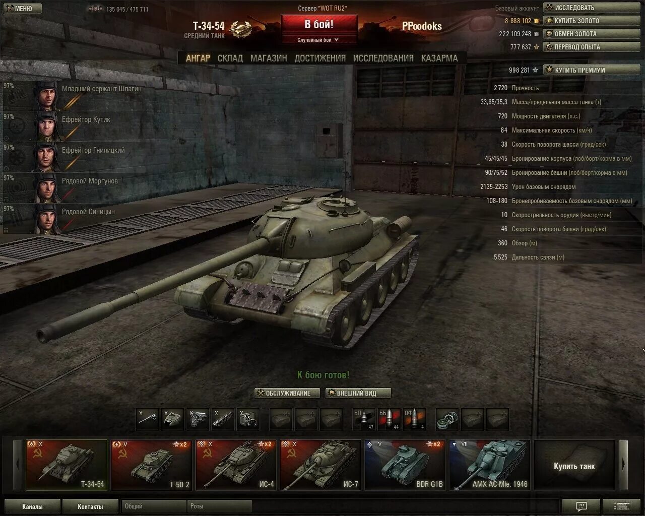 потянет ли world of tanks. потянет ли world of tanks. World of tanks тесты видеокарт 1660. потянет ли world of tanks.