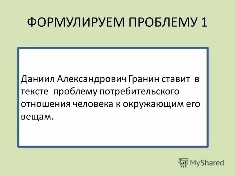 К сожалению разговоры о нравственности изложение. Сочинение по тексту даниила гранина. Проблема текста д гранина. «о милосердии» д. Основная тема текста о милосердии.