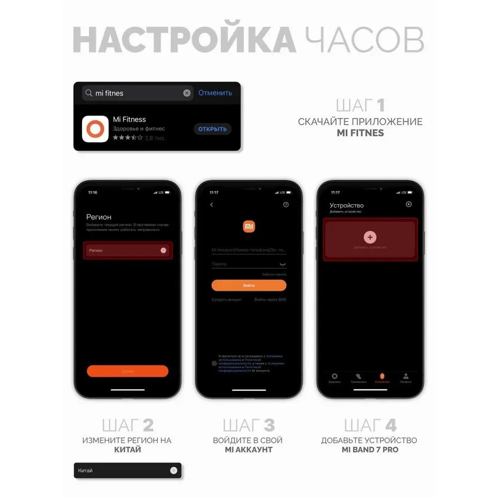 Приложение для xiaomi smart band 7 pro. Xiaomi smart band 7 pro. mi band 7 pro global приложение. жк дисплей на xiaomi smart band 7 pro. размер экрана часов сяоми смарт бэнд 7.