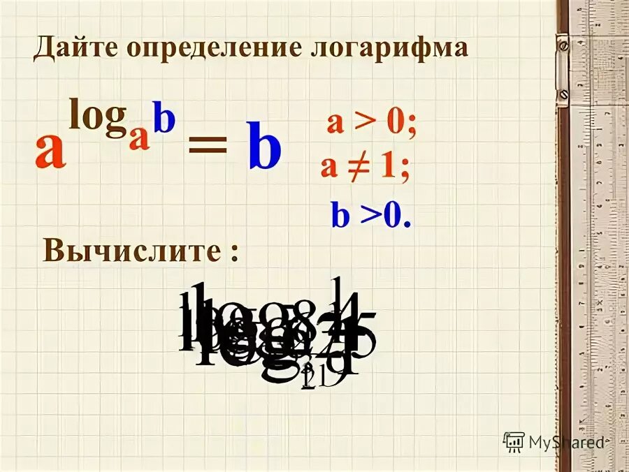 Вычислите 0 62