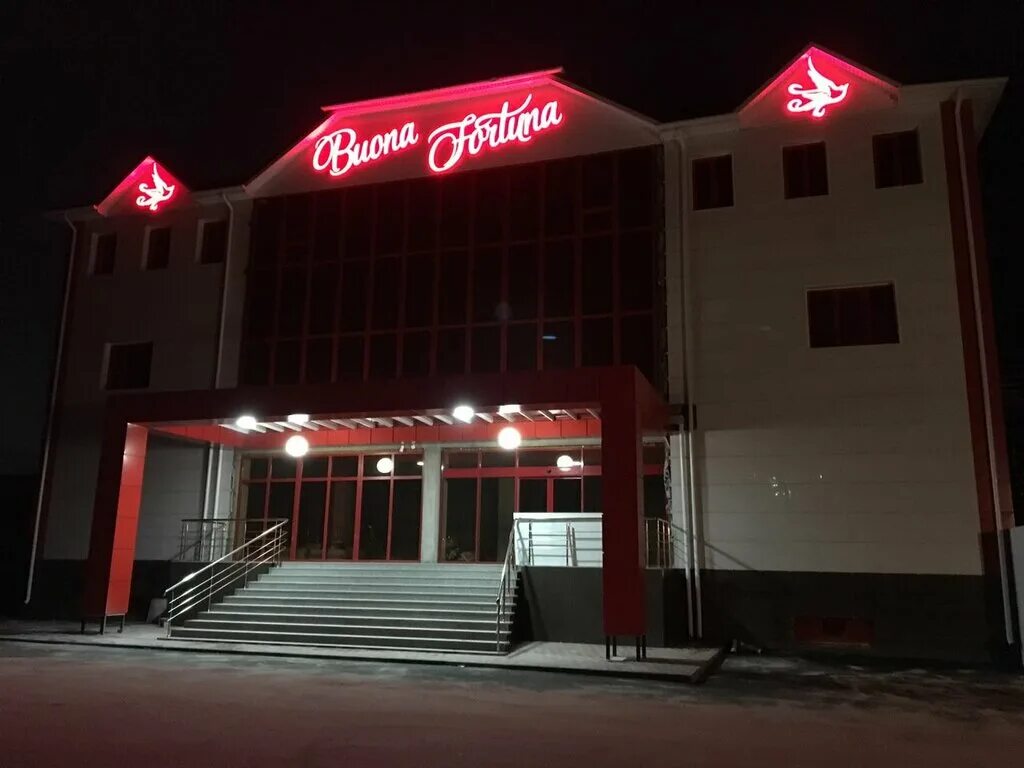 бона фортуна нальчик