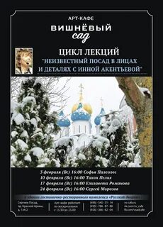 Посад пешком