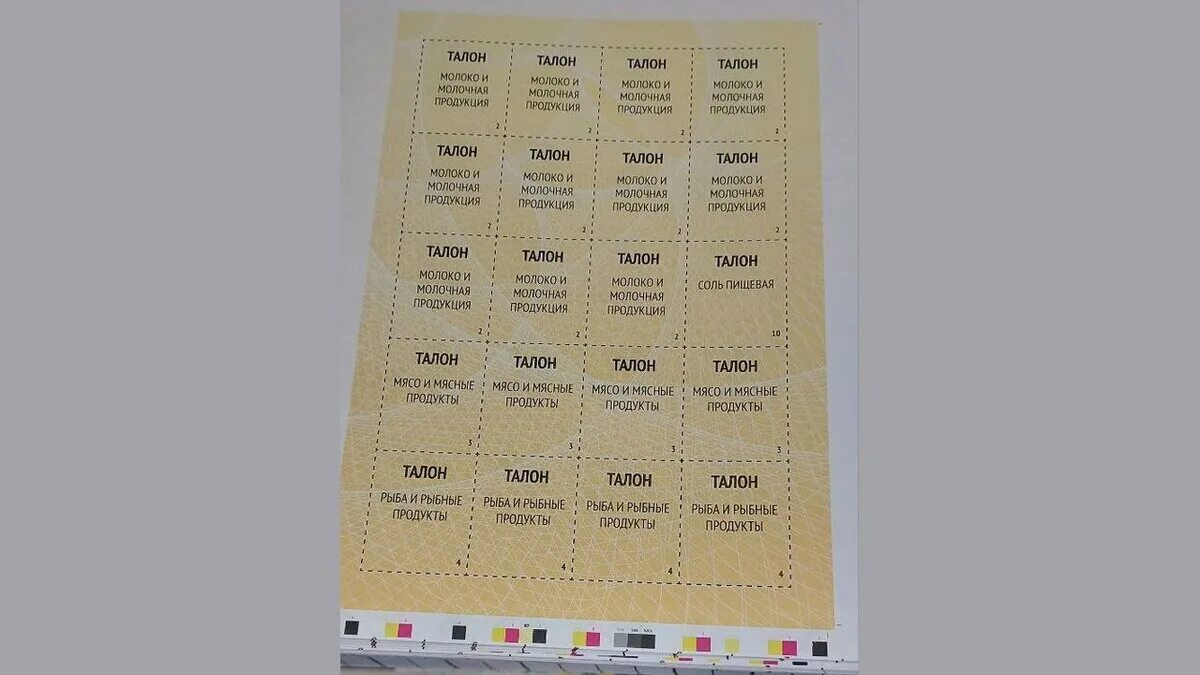Печатают талоны. Печатают талоны
