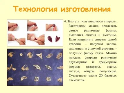 Можно придавать форму в