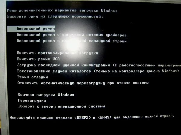 Меню загрузки Windows. Меню загрузки виндовс 7. Меню выбора загрузки Windows. Меню при загрузке Windows.