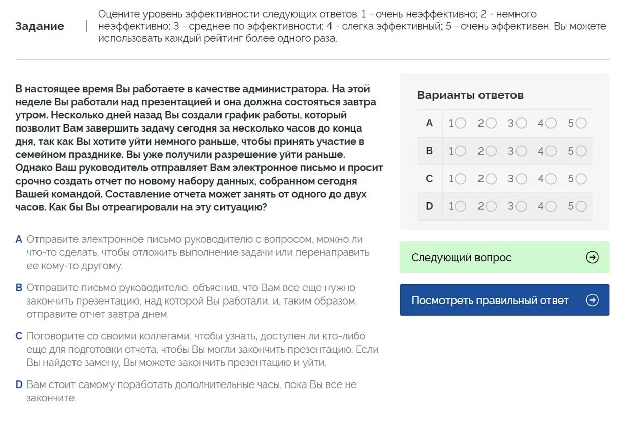 Тесты при приеме на работу. Личностные тесты при приеме на работу примеры. Тесты при приёме на работу примеры. Вербальные тесты. Тест прием возвратов озон ответы