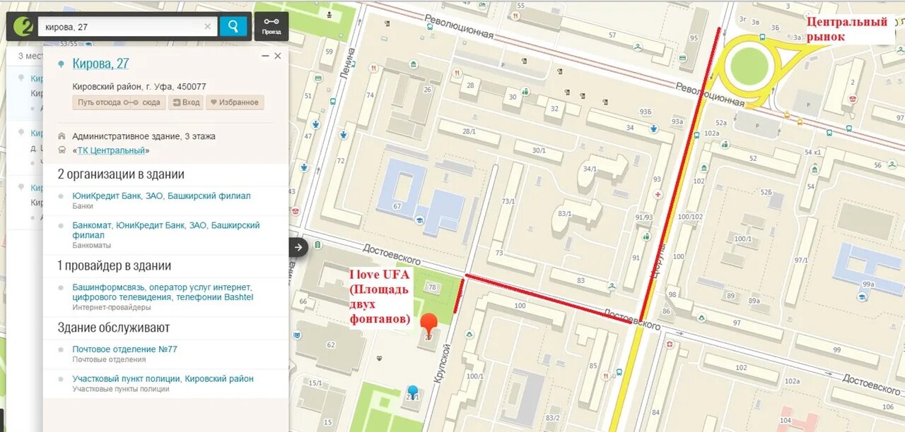 Карта уфы с транспортом. Г Уфа ул Кирова 27 на карте. Кирова 27 Уфа на карте. Улица Кирова 27 остановка Уфа. Российская 12/1 Уфа остановка.