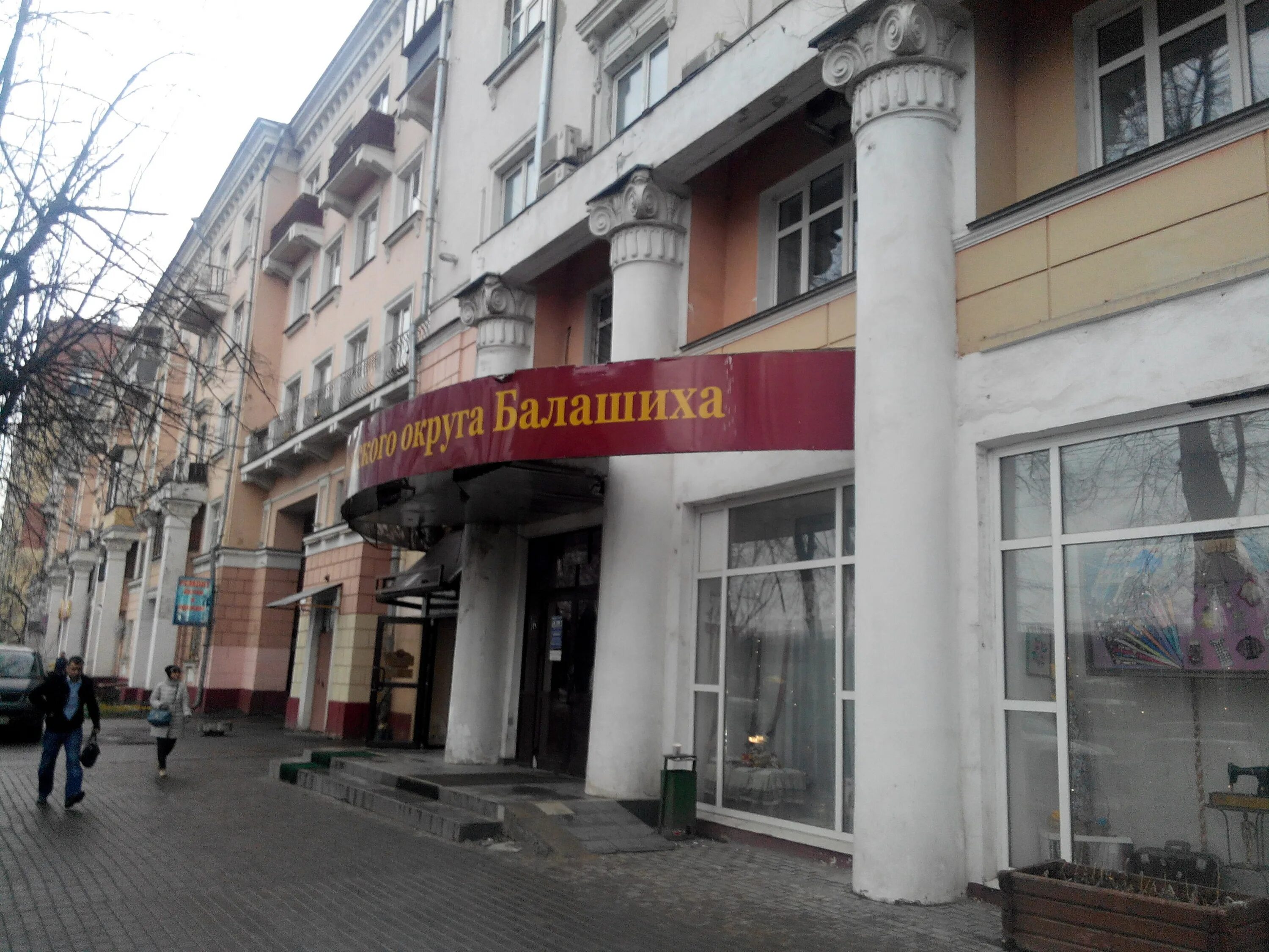 Энтузиастов 11 балашиха. Шоссе энтузиастов 11а корп 2. Энтузиастов 11 балашиха. Энтузиастов 11 балашиха. Балашиха, энтузиастов ш.