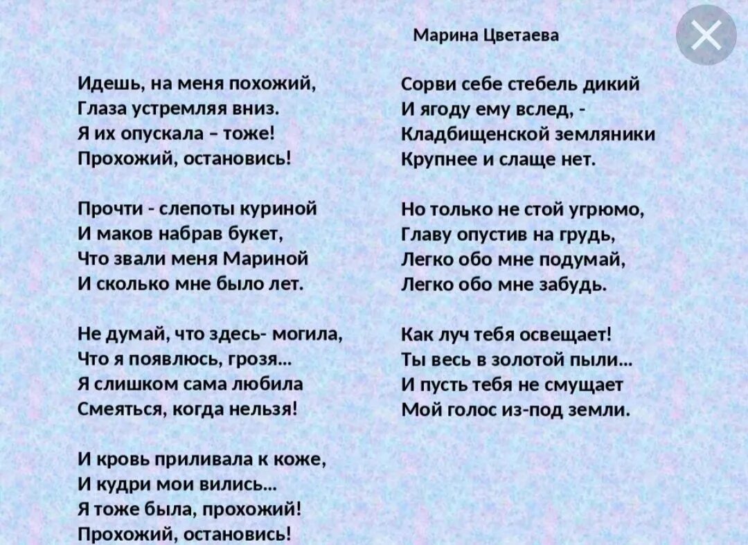 Стихи цветаевой вчера еще в глаза. Стих идешь на меня похожий. Идёшь на меня похожий. Идёшь на меня похожий Цветаева. Идёшь на меня похожий Цветаева стих.