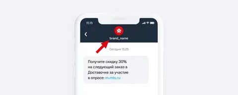 Имя отправителя смс