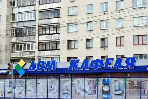 Адрес дом плитки