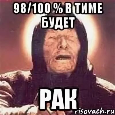 Есть тим