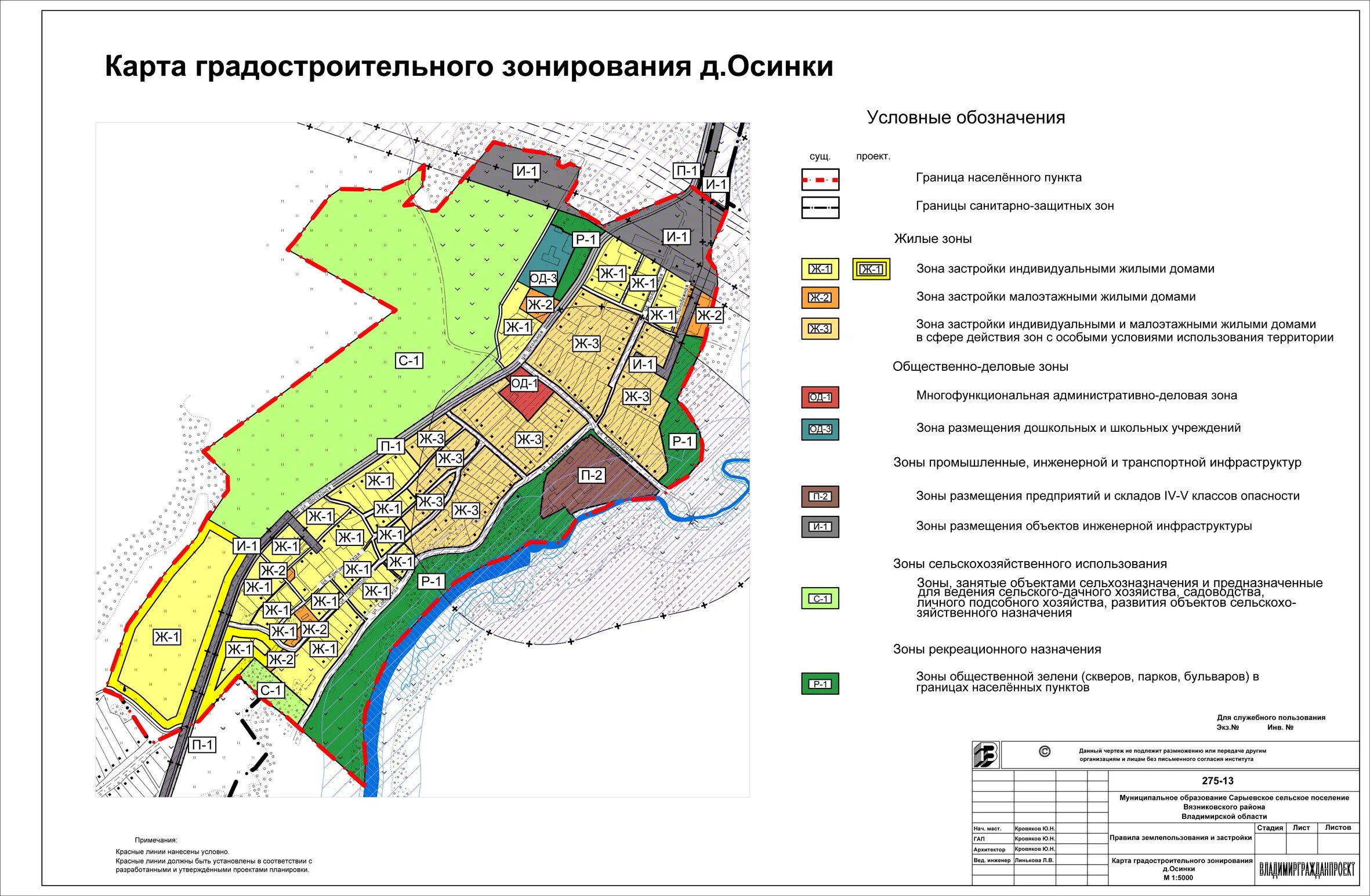 Карта градостроительного зонировани. Карта градостроительного зонирования муниципального образования. Карта функциональных зон Вологда. Зонирование территории населенного пункта схема. Карты градостроительного зонирования территории