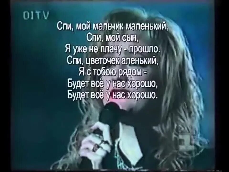 Песня булановой баю бай. Т буланова колыбельная. Песня булановой баю бай. Т. Буланова колыбельная текст.