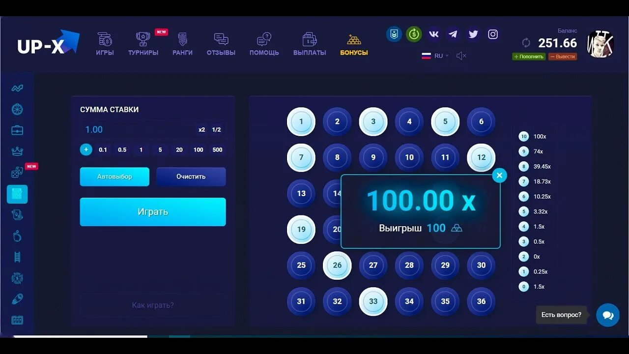 Upx strategy ru up x рабочее зеркало. Ап Икс со 100 рублей. Up x казино. Up x баланс. Поднять с 100 на up-x.