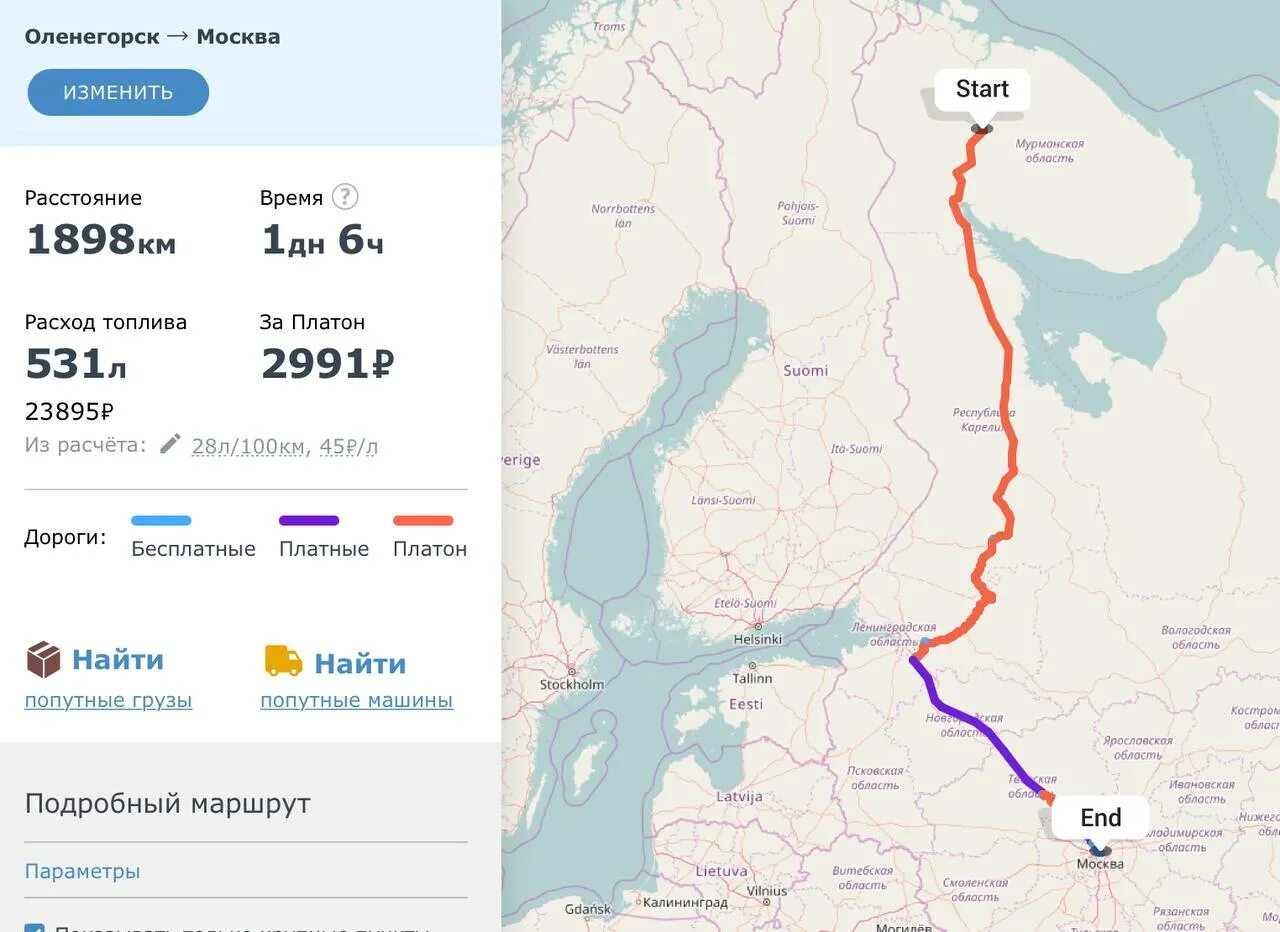 Поезд оленегорск москва