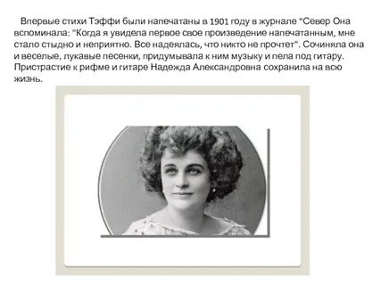 Первого раза стих