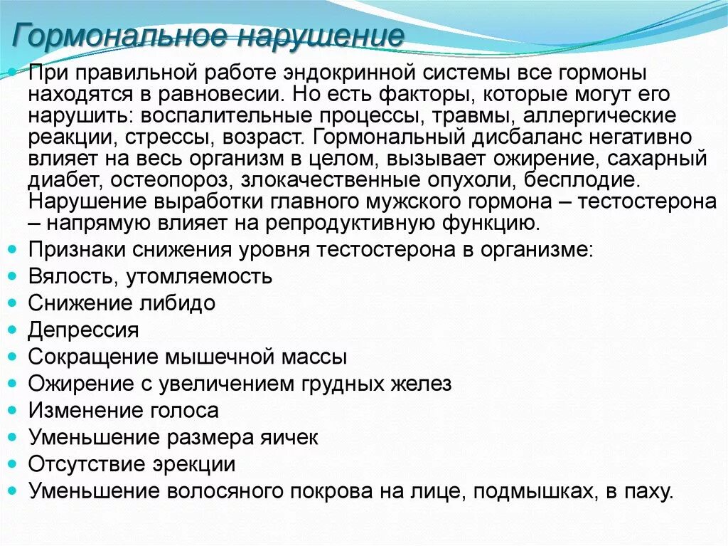 Симптомы нарушения гормонов. Гормональный сбой. Гормональные нарушения. Признаки гомнолального сбо. Гормональный сбой у женщин симптомы.