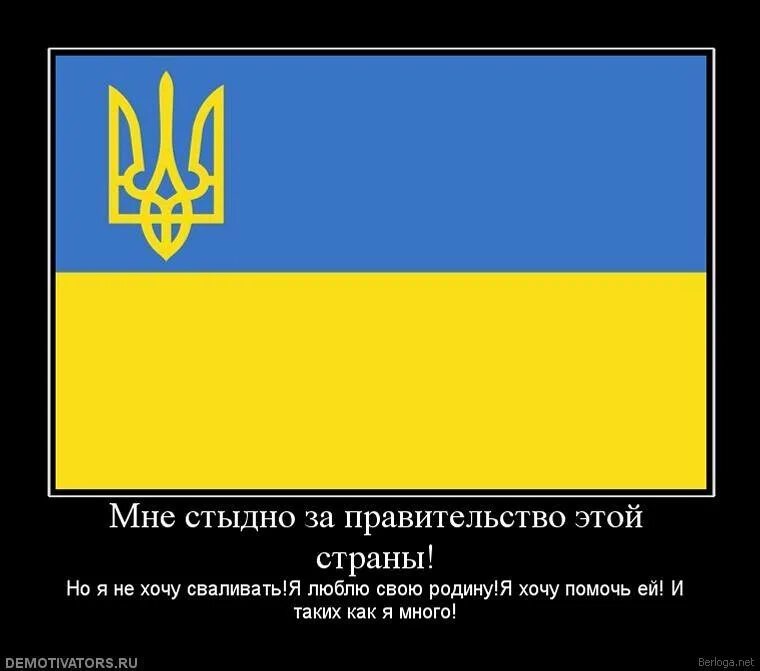 Не люблю хохлов. Смешные Патриоты Украины. Независимость Украины - демотиваторы. Демотиваторы про украинцев. Я украинец.