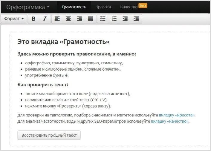 Проверка грамматических слов. Проверка текста на орфографию и пунктуацию. Проверка на грамотность текста. Проверить текст на ошибки.