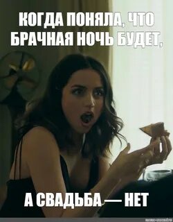 Что делать ане