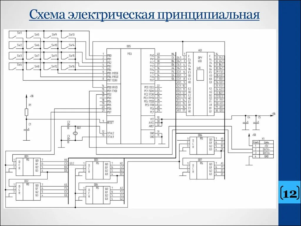 Elp18x1ls схема электрическая-принципиальная. УПУ-21 схема электрическая принципиальная. Электрическая схема лифта улж10. Sl17262v4 схема принципиальная электрическая. Схема электрическая сканера